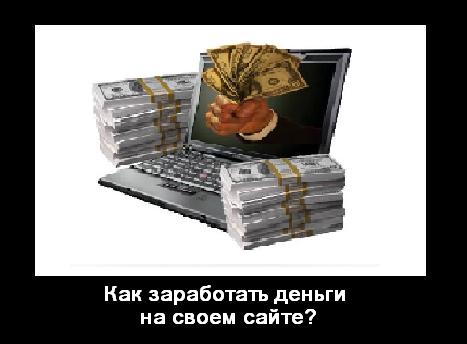 Деньги заработанные не своими руками Деньги заработанные не своими руками